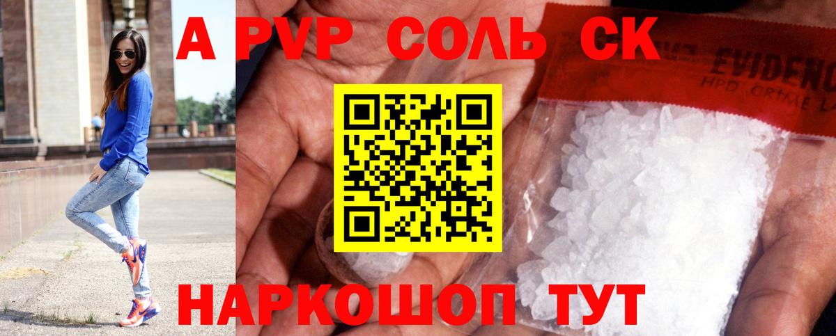 Alpha PVP кристаллы Тверь