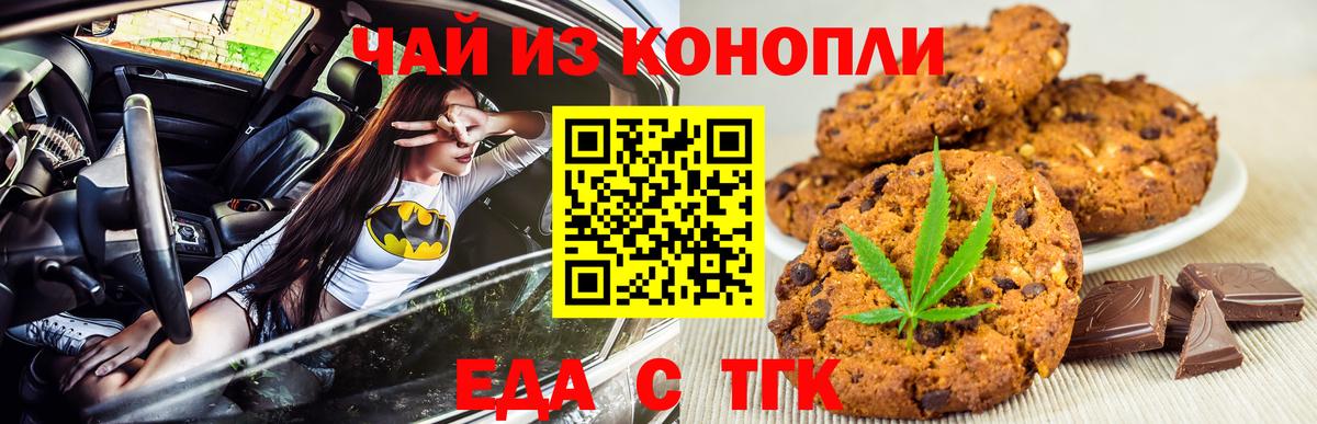 Тверь  Canna-Cookies конопля  Вход с VPN 
