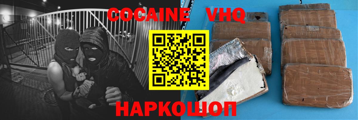 COCAIN Эквадор Тверь