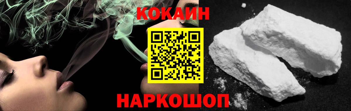 COCAIN FishScale  КОКАИН VHQ  Вход с VPN  Тверь 