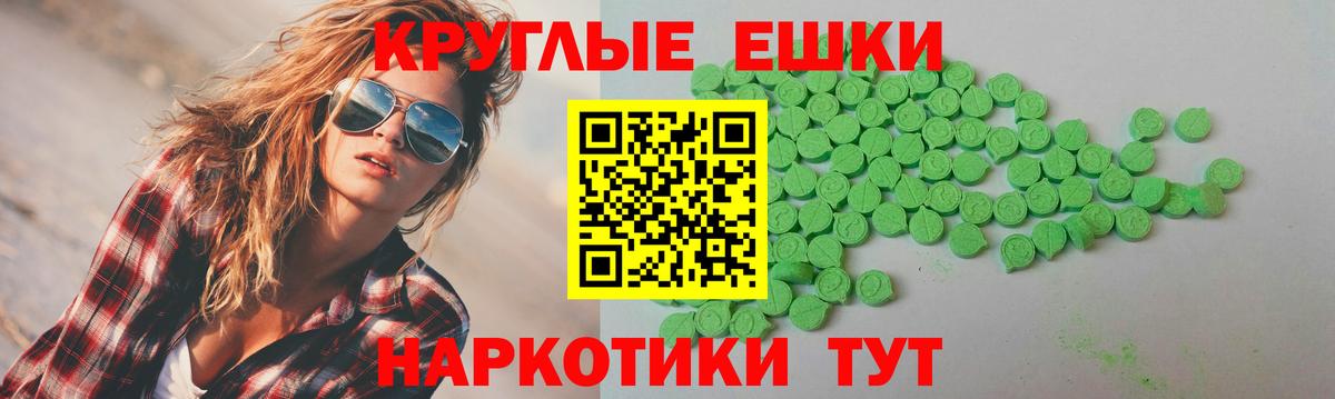 Тверь  ЭКСТАЗИ XTC  Вход с VPN  Экстази 280мг 
