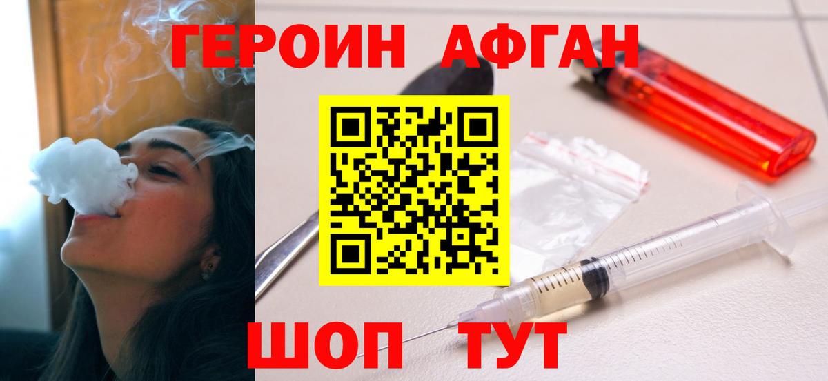 ГЕРОИН VHQ Тверь