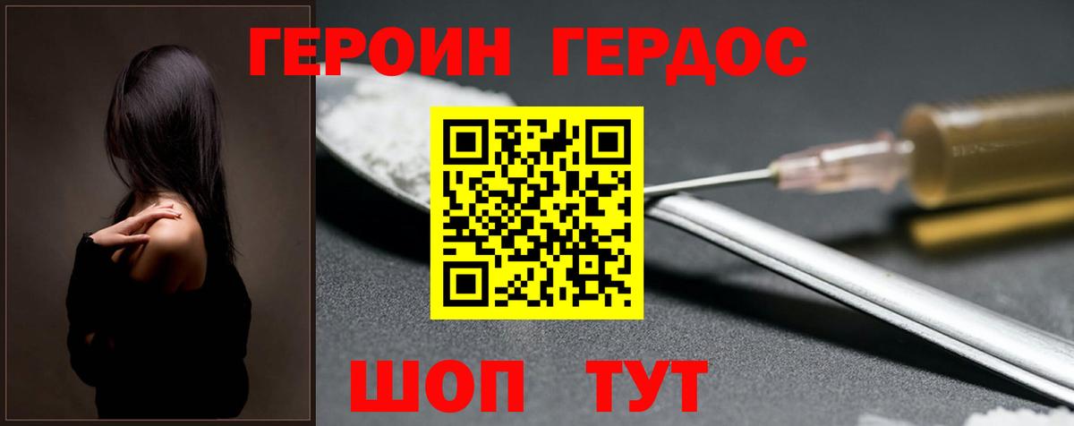 ГЕРОИН VHQ  Вход с VPN  Тверь 