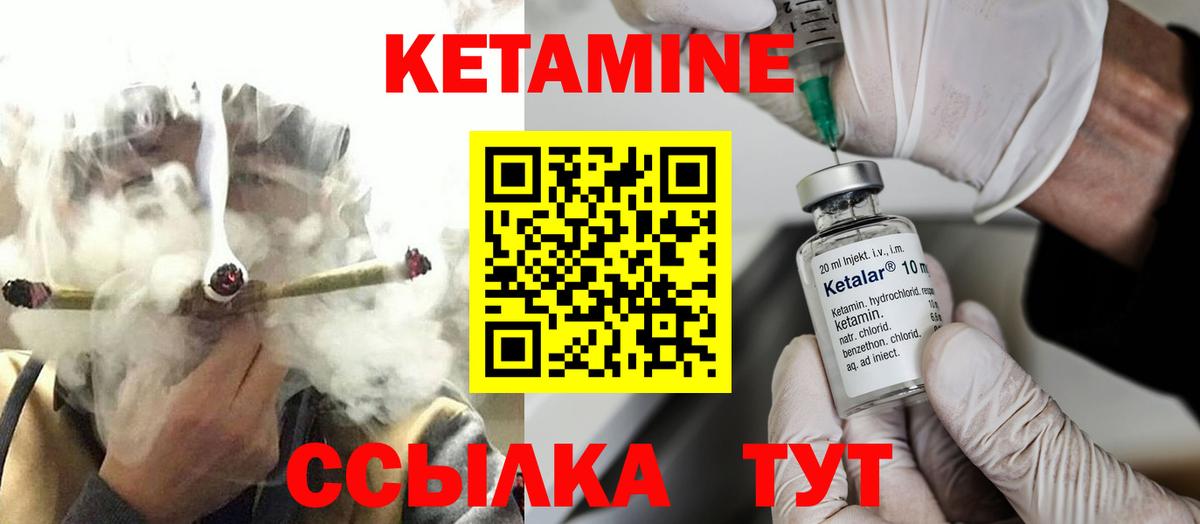 Кетамин ketamine Тверь