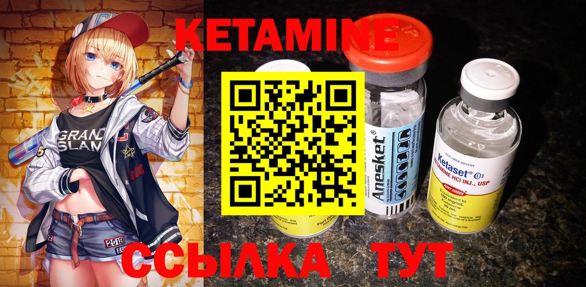 Кетамин VHQ  Вход с VPN    зеркало  Кетамин VHQ  Тверь 