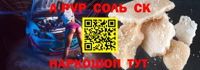 Альфа ПВП Ипатово