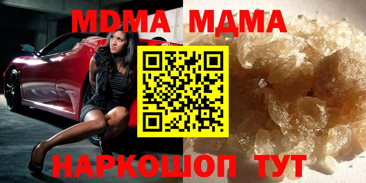 MDMA кристаллы  Вход с VPN  Тверь 