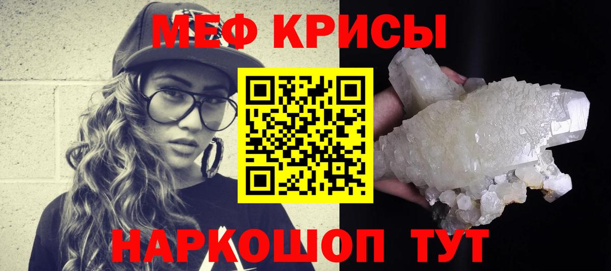 Меф мяу мяу кристаллы Тверь