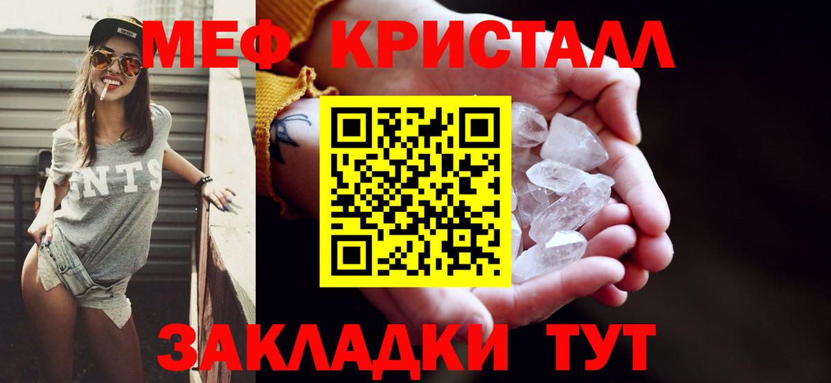 Меф 4 MMC  МЯУ-МЯУ кристаллы  Тверь  Вход с VPN 