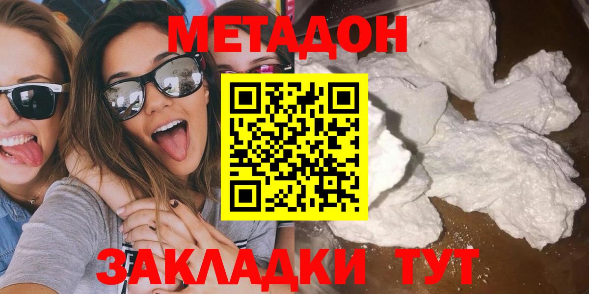 Метадон кристалл  Вход с VPN  Метадон мёд  Тверь 