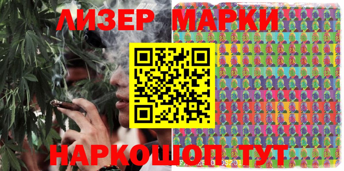 Марки NBOMe 1,8мг Тверь