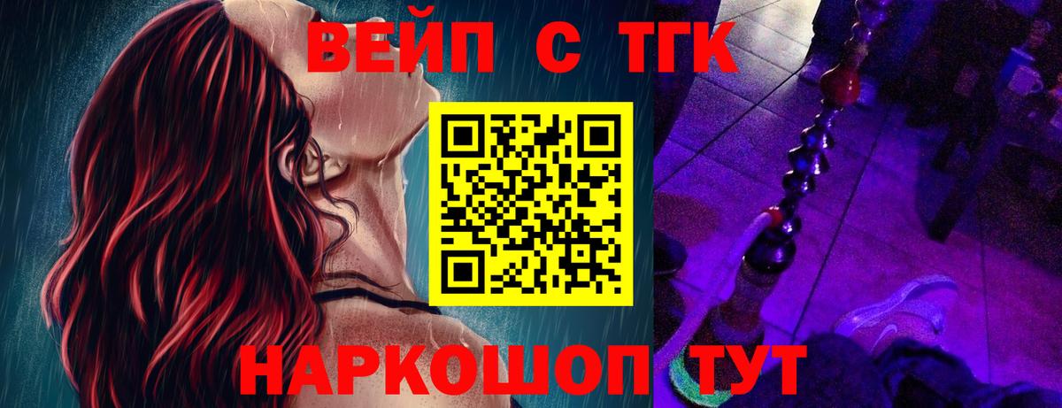 Дистиллят ТГК гашишное масло Тверь