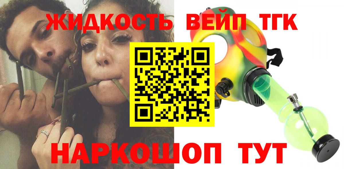 Дистиллят ТГК гашишное масло  Вход с VPN  Дистиллят ТГК жижа  продажа наркотиков  Тверь 