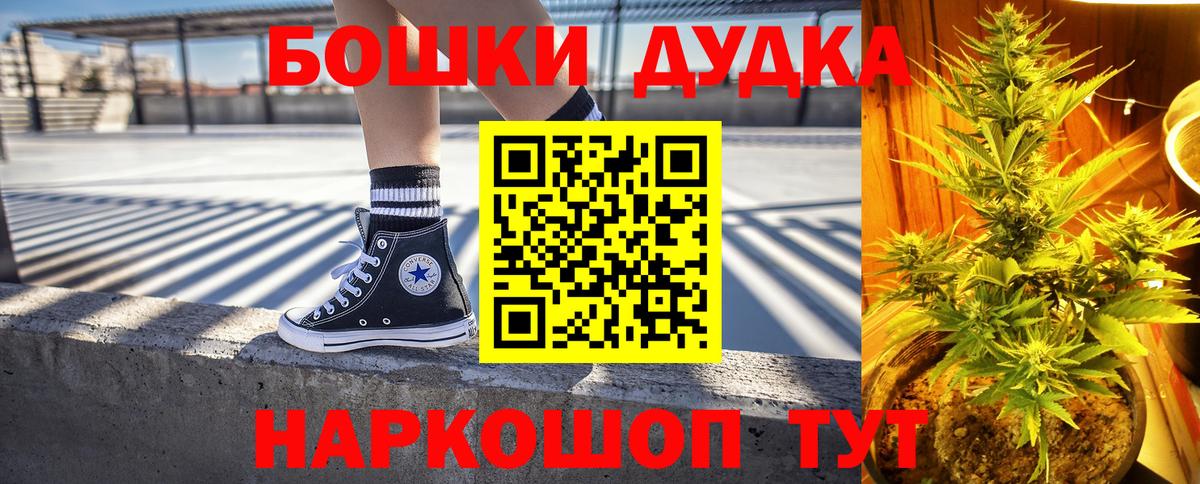 Бошки Шишки семена Тверь